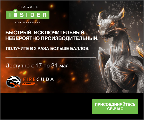 Двойные баллы от Seagate Firecuda Двойные баллы от Seagate Firecuda