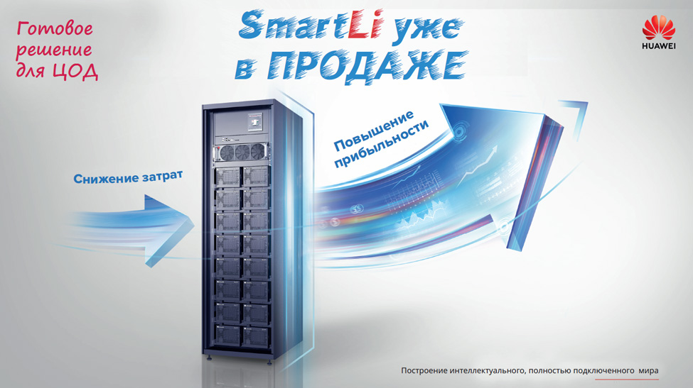 Huawei много не бывает Huawei много не бывает