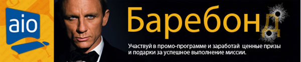 Баребондиана Баребондиана