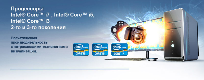 Подарочная процессия с Intel Подарочная процессия с Intel