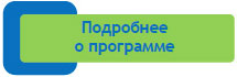 Программа для конечных пользователей Программа для конечных пользователей