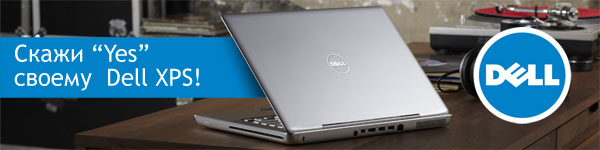 POS-материалы от Dell POS-материалы от Dell