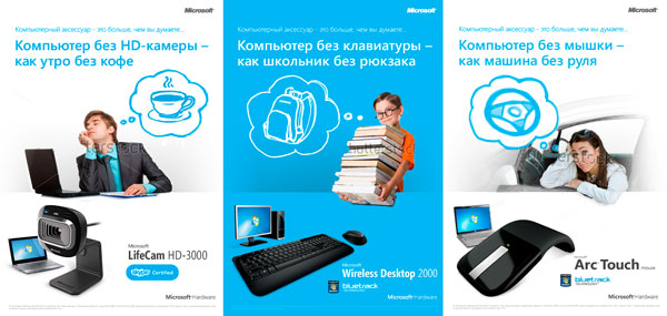 Программа по аксессуарам Microsoft 