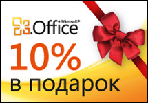 Microsoft Office