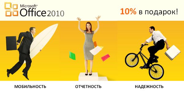 Microsoft Office Microsoft Office