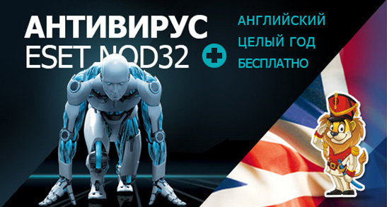 Антивирус и ESET NOD32 Smart Security Антивирус и ESET NOD32 Smart Security