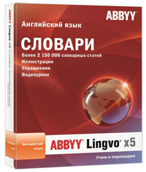 электронный словарь ABBYY Lingvo X5