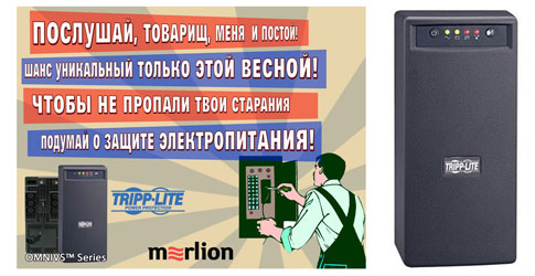 ИБП Tripp Lite OMNIVSINT1000 ИБП Tripp Lite OMNIVSINT1000