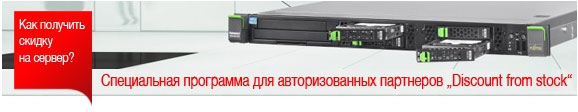 Специальная программа для авторизованных партнеров Discount from stock Специальная программа для авторизованных партнеров Discount from stock