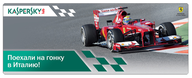Kaspersky Racing! Kaspersky Racing!