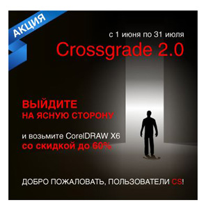 Crossgrade 2.0
