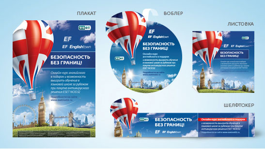 ESET: «Безопасность без границ»