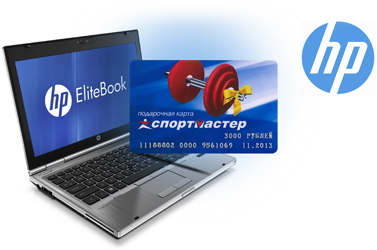 Бонус при покупке ноутбуков HP Бонус при покупке ноутбуков HP