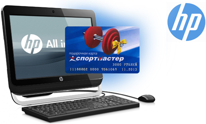 Бонус при покупке моноблоков HP Бонус при покупке моноблоков HP