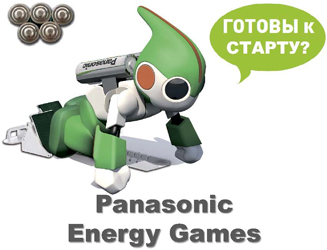 Энергетические осенние игры`2013 Энергетические осенние игры`2013