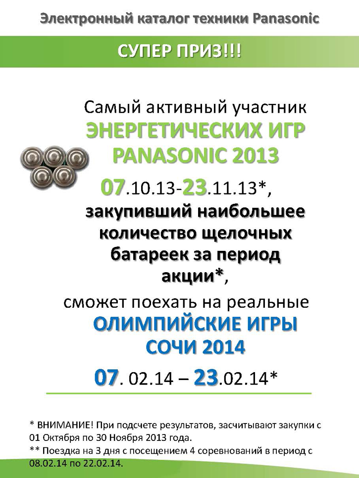 Энергетические осенние игры`2013 Энергетические осенние игры`2013
