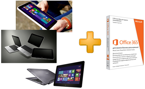 Ваш OFFICE в подарок (1 + 1)! Ваш OFFICE в подарок (1 + 1)!