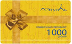Сертификат Л’Этуаль номиналом 1 000 рублей