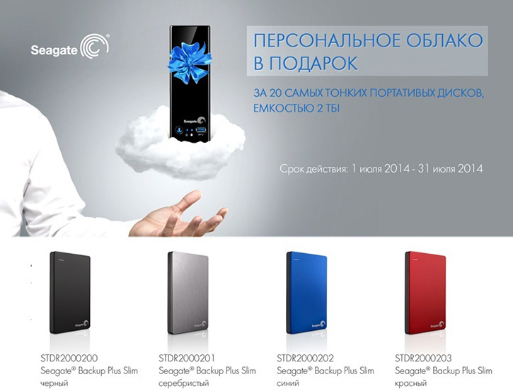 Seagate® Backup Plus