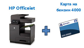 Акция HP: два бака в подарок! Акция HP: два бака в подарок!