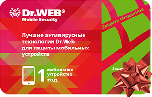 1+1 от компании «Доктор Веб»