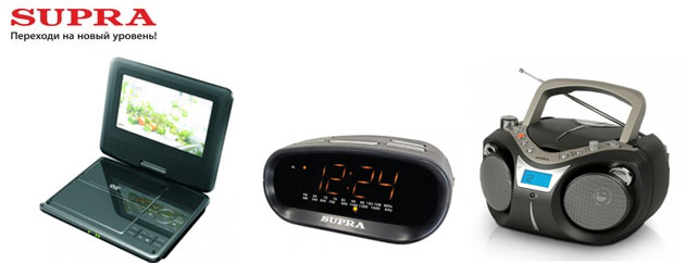 Супербонусы при покупке аудио – видео техники Supra!