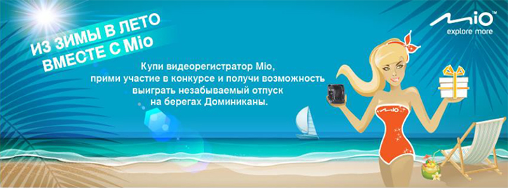 Видеорегистраторы Mio Видеорегистраторы Mio