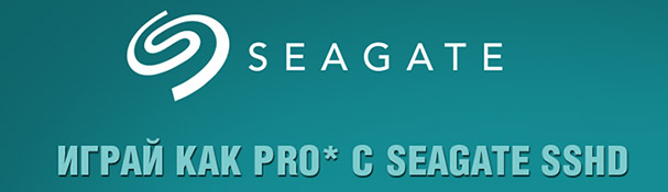 Играй как PRO Играй как PRO