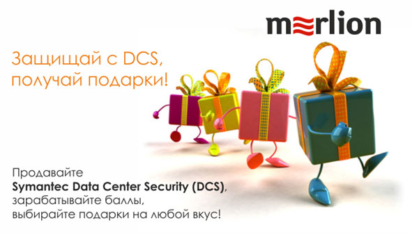 Защищай с DCS Защищай с DCS