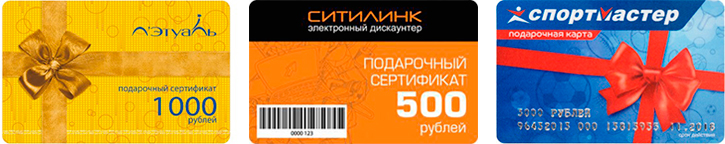 Подарочные карты Подарочные карты