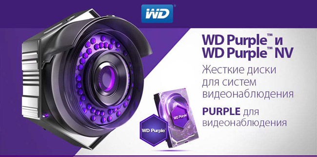 Программа по дискам Western Digital Программа по дискам Western Digital