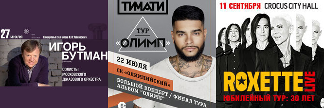 Есть билет – и на концерт, и на балет. Звездное предложение от Hewlett Packard Enterprise Есть билет – и на концерт, и на балет. Звездное предложение от Hewlett Packard Enterprise