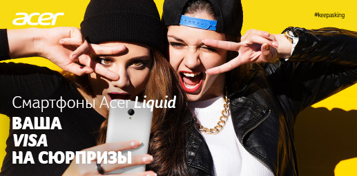 Бонусы за закупку смартфонов Acer Liquid