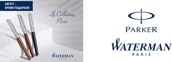 Август – время подарков! Август – время подарков!