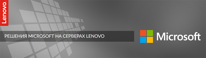 Тяжелый ROK от Microsoft для Lenovo