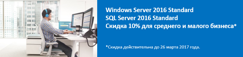 Скидка 10% для малого и среднего бизнеса Скидка 10% для малого и среднего бизнеса