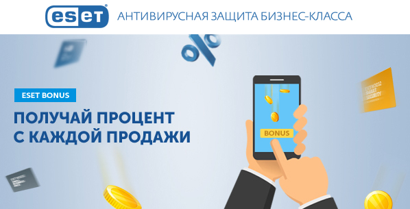 ESET Bonus ESET Bonus