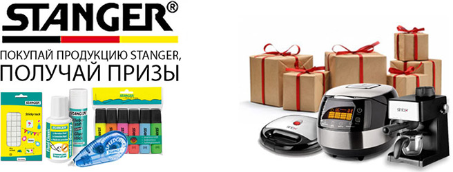 Stanger Stanger