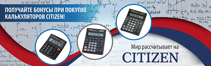 Citizen: калькулятор для бонусов Citizen: калькулятор для бонусов