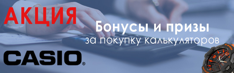 Часы Casio Часы Casio