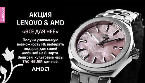 Все для нее! Все для нее!