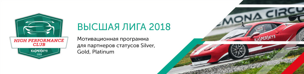 Высшая лига 2018 Высшая лига 2018