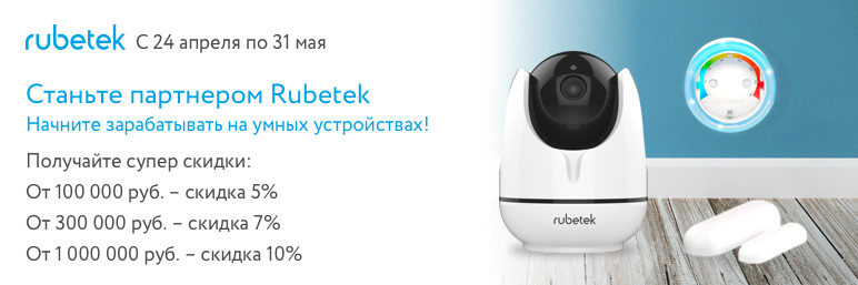 Rubetek: зарабатываем с умом Rubetek: зарабатываем с умом