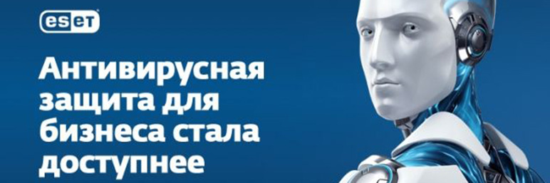 Обвал цен на все продукты ESET Обвал цен на все продукты ESET