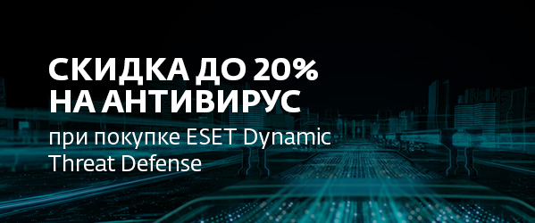 ESET дарит бонус ESET дарит бонус