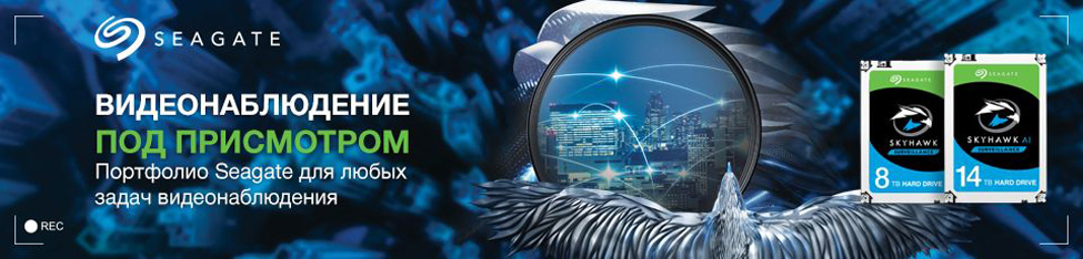Супербонусы от Seagate! Супербонусы от Seagate!