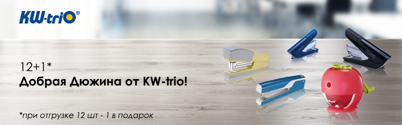 Добрая Дюжина от KW-trio! Добрая Дюжина от KW-trio!