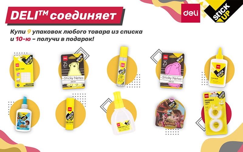 Deli: клейкий бонус Deli: клейкий бонус