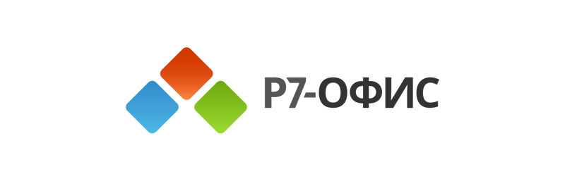 Р7-Офис Р7-Офис