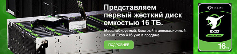 Специальное промо от Seagate! Специальное промо от Seagate!
